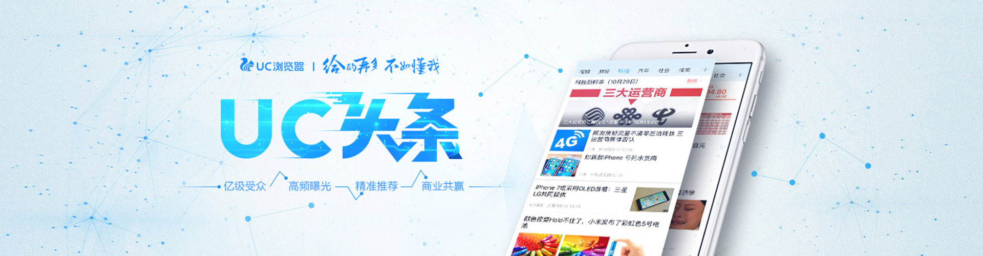 高淳百度信息流